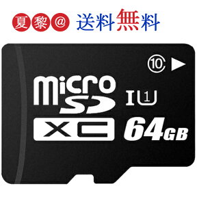 ●全品ポイント10倍！4/24 20:00-4/27 09:59●microSDカード 64GB Class10 MicroSDメモリーカード マイクロsdカード microSDXC U1 メール便送料無料