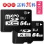֡ʥݥ10ܡ4/14 20:00-4/17 09:59ڤ2ȡ690ߤmicroSD 64GB Class10 MicroSD꡼ ޥsd microSDXC U1 ᡼̵פ򸫤