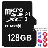 microSDXCカード128GBマイクロSDXC128GBUHS-1class10マイクロSDXCカード海外パッケージ品即納532P26Feb16