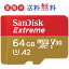 ֡ʥݥ10ܡ4/14 20:00-4/17 09:5964GB microSDXC ޥSD SanDisk ǥ Extreme UHS-I A2 U3 V30 R:170MB/s W:80MB/s Nintendo Switchưǧ ѥå SDSQXAH-064Gפ򸫤