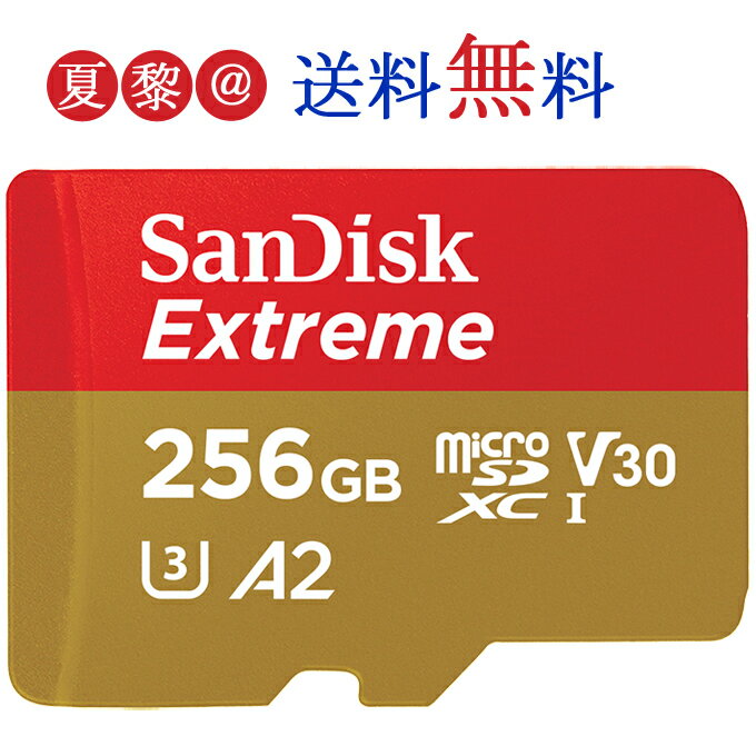 ●全品ポイント10倍！マラソン限定●256GB microSDXCカード マイクロSD SanDisk サンディスク 4K Extreme UHS-I U3 V30 A2 R:190MB/s W:1..