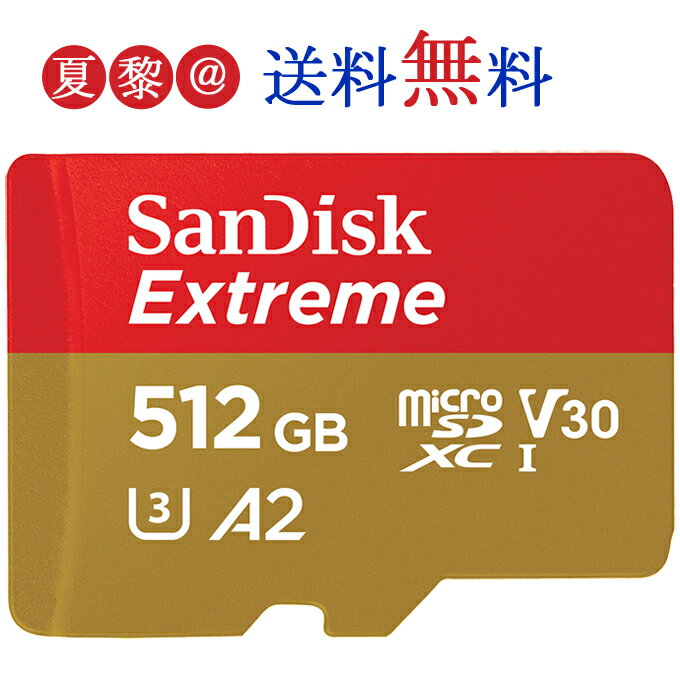 楽天夏黎＠512GB microSDXCカード マイクロSD SanDisk サンディスク Extreme 4K UHS-I U3 V30 A2 R:190MB/s W:130MB/s SDSQXAV-512G 海外パッケージ品