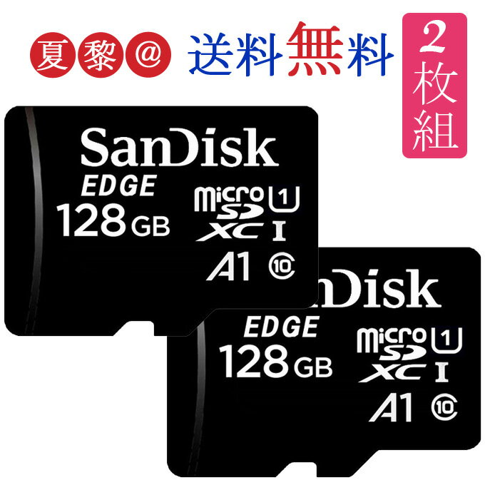 microSDカード マイクロSD microSDXC 128GB SanDisk サンディスク 超高速 UHS-1 CLASS10 アプリ最適化 Rated A1対応 企業向けバルク品 送料無料