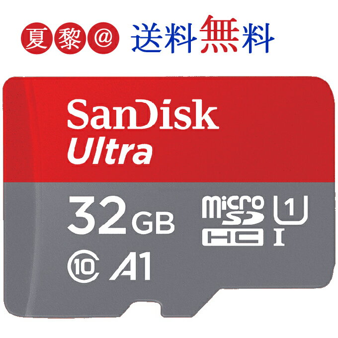 ●全品ポイント10倍！マラソン限定●マイクロsdカード SanDisk microSDHC 32GB サンディスク UHS-I 超高速120MB/s U1 FULL HD アプリ最適化 Rated A1対応 SDSQUA4-032G 海外パッケージ品