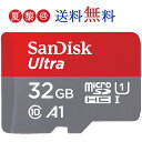 ●全品ポイント10倍！4/24 20:00-4/27 09:59●マイクロsdカード SanDisk microSDHC 32GB サンディスク UHS-I 超高速120MB/s U1 FULL HD アプリ最適化 Rated A1対応 SDSQUA4-032G 海外パッケージ品