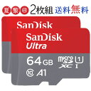 2set microSDカード 64GB SanDisk サンディスク UHS-I 超高速98MB/s U1 FULL HD アプリ最適化 Rated A1対応 海外向けパッケージ品 送料無料