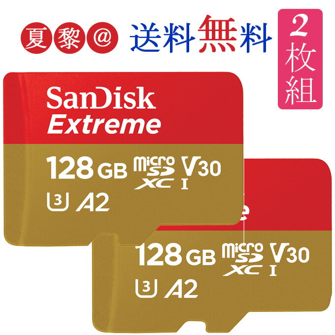 ●全品ポイント10倍！マラソン限定●【お買得2枚組！一枚1,945円あたり】128GB microSDXCカード マイクロSD SanDisk サンディスク Extreme UHS-I U3 V30 A2 R:190MB/s W:90MB/s 海外パッケージ品 SDSQXAA-128G