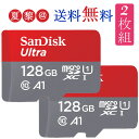 【お買得2枚組！一枚1,640円あたり】 microSDXC 128GB 140MB/s sandisk マイクロSDXC microSDXCカード128GB class10 サンディスク UHS-..