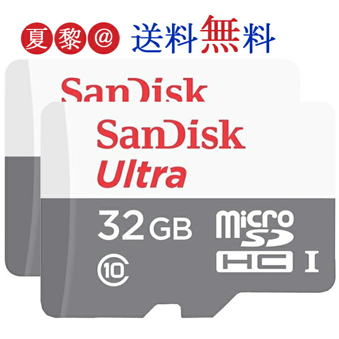 ●全品ポイント10倍！マラソン限定●【お買得2枚組！一枚795円あたり】SanDisk microSDHC 32GB 100MB/s サンディスク microSDカード マイクロSD Ultra UHS-I CLASS10 SDSQUNR-032G 海外パッケージ品