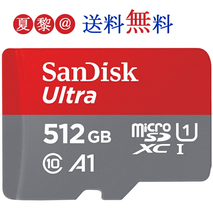 512GB microSDXC SanDisk サンディスク マイクロSDXC UHS-I U1 FULL HD アプリ最適化 Rated A1対応 CLASS10 R:150MB/s SDSQUAC-512G 海..