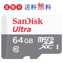 ●全品ポイント10倍！4/14 20:00-4/17 09:59●microSDカード 64GB サンディスク SanDisk UHS-I 超高速100MB/s U1 microSDXC Nintendo Swi..