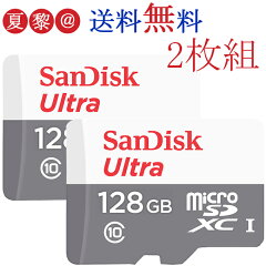 https://thumbnail.image.rakuten.co.jp/@0_mall/karei-6688/cabinet/sanmicro/sanc10micro128g-2set.jpg