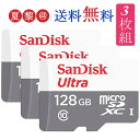 【お買得3枚組！一枚1,489円あたり】microSDXC 128GB サンディスク SanDisk UHS-I 超高速100MB/s U1 Class10 マイクロsdカード SDSQUNR-128G 海外パッケージ品 Nintendo Switch動作確認済