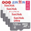 【お買得5枚組！一枚1,437円あたり】microSDXC 128GB サンディスク SanDisk UHS-I 超高速100MB/s U1 Class10 マイクロsdカード SDSQUNR..