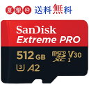 512GB microSDXCカード マイクロSD SanDisk サンディスク Extreme Pro UHS-I U3 V30 A2 R:170MB/s W:90MB/s Nintendo Switch動作確認済 海外パッケージ SDSQXCZ-512G