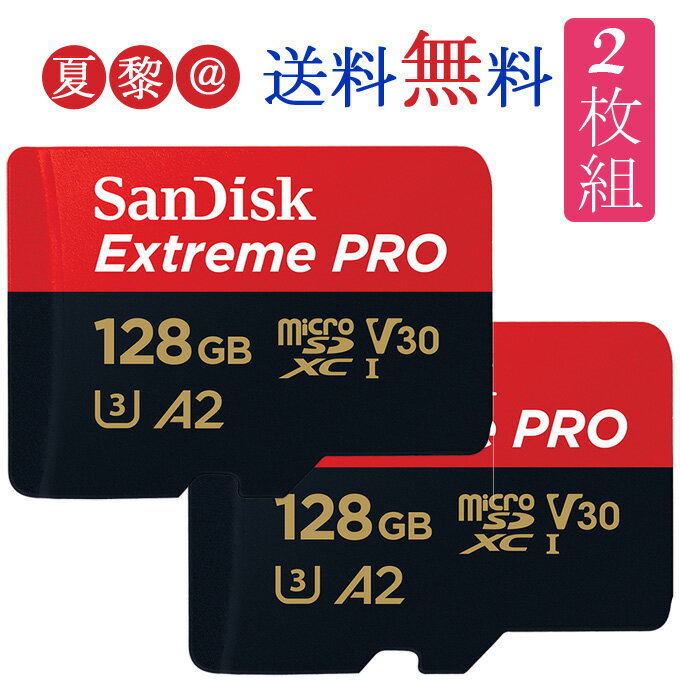 【お買得2枚組！一枚2,689円あたり】microsdカード 128GB SanDisk サンディスク microSDXC UHS-I U3 V30 4K Extreme Pro HD アプリ最適化 Rated A2対応 R:200MB/s W:90MB/s 海外リテール SDSQXCD-128G