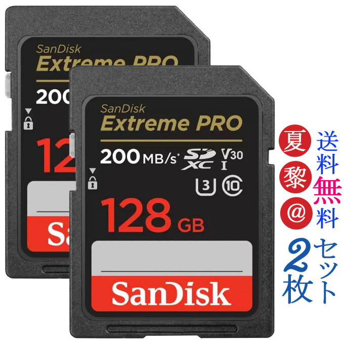 【お買得2枚組！一枚3,350円あたり】128GB SDXCカード SDカード SanDisk サンディスク Extreme Pro UHS-I U3 V30 R:200MB/s W:90MB/s SDSDXXD-128G 海外リテール