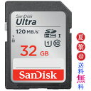 ●全品ポイント10倍！4/14 20:00-4/17 09:59●32GB SDHCカード SDカード SanDisk サンディスク 120MB/s Ultra CLASS10 SDSDUNC-032G 海外パッケージ品