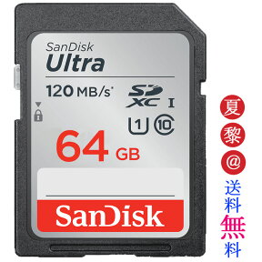 ●全品ポイント10倍！4/24 20:00-4/27 09:59●SDXC class10 SDカード サンディスク UHS-I sandisk SDXCカード 64GB 64GB 120MB/s UHS-1 SDSDUNC-064G 海外パッケージ品