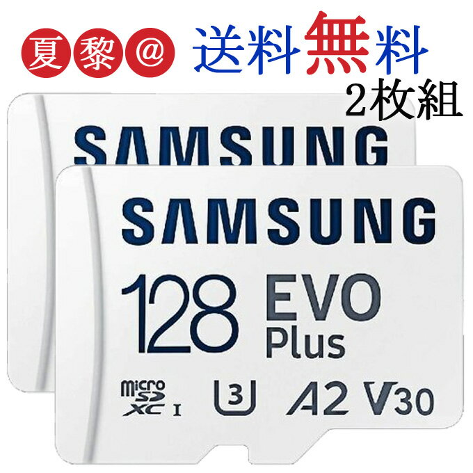 【お買得2枚組！一枚1,795円あたり】128GB microSDカード マイクロSD Samsung サムスン Plus Class10 UHS-1 U3 R:130MB/s 4K 海外リテール ◆メール便送料無料 Nintendo Switch ニンテンドースイッチ推奨