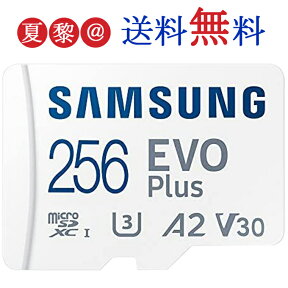 ●全品ポイント10倍！4/24 20:00-4/27 09:59●256GB microSDXCカード マイクロSD Samsung サムスン EVO Plus Class10 UHS-I U3 R:130MB/s W:90MB/s 海外リテール MB-MC256HA