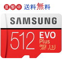 microSDカード 512GB マイクロSD Samsung サムスン EVO Plus Class10 UHS-I U3 R:100MB/s W:90MB/s 4K microSDXCカード 海外リテール