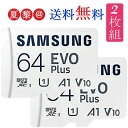 【お買得2枚組！一枚1,040円あたり】64GB microSDXCカード マイクロSD Samsung サムスン EVO Plus Class10 UHS-I A1 R:130MB/s SDアダプタ付 海外リテール MB-MC64KA◆メール便送料無料 Nintendo Switch ニンテンドースイッチ推奨