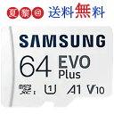 64GB microSDXCカード マイクロSD Samsung サムスン EVO Plus Class10 UHS-I A1 R:130MB/s SDアダプタ付 海外リテール MB-MC64KA◆メール便送料無料 Nintendo Switch ニンテンドースイッチ推奨