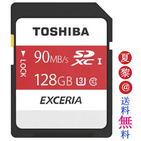 ●全品ポイント10倍！4/14 20:00-4/17 09:59●128GB SDXCカード SDカード TOSHIBA 東芝 EXCERIA Class10 UHS-I U3 90MB/s THN-N302R1280E4 海外リテール
