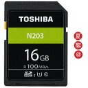 [TOSHIBA] 東芝 SDカード SDHCカード sdカード Class10 16GB 16gb UHS-1対応 読取最大40MB/s バルク品 簡易包装発送