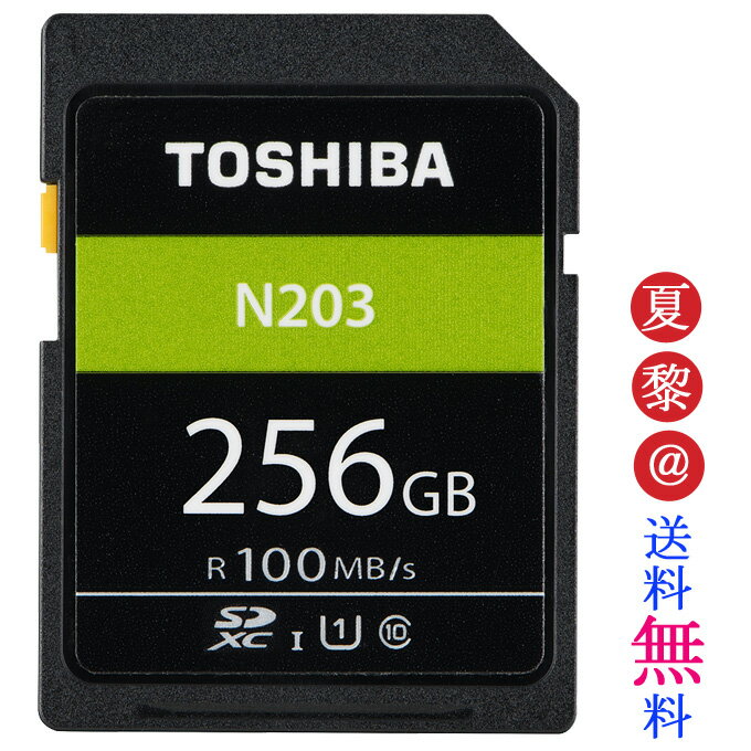 SDカード 256GB 東芝 256GB SDXCカード 256GB class10 UHS-I 100MB/s SDカード 256GB クラス10 toshiba sdxcカード 海外リテール品 【..