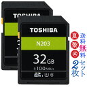 お買得2枚組 SDカード 32GB 100MB/s class10 東芝 [高速 大容量 カメラ用 記録用]