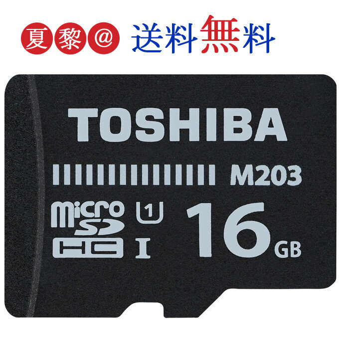 お買い物マラソン限定！ポイント最大10倍●東芝 Toshiba 16GB マイクロ sdカード microSDHC Class10 microsd 16GB UHS-1対応 海外パッケージ