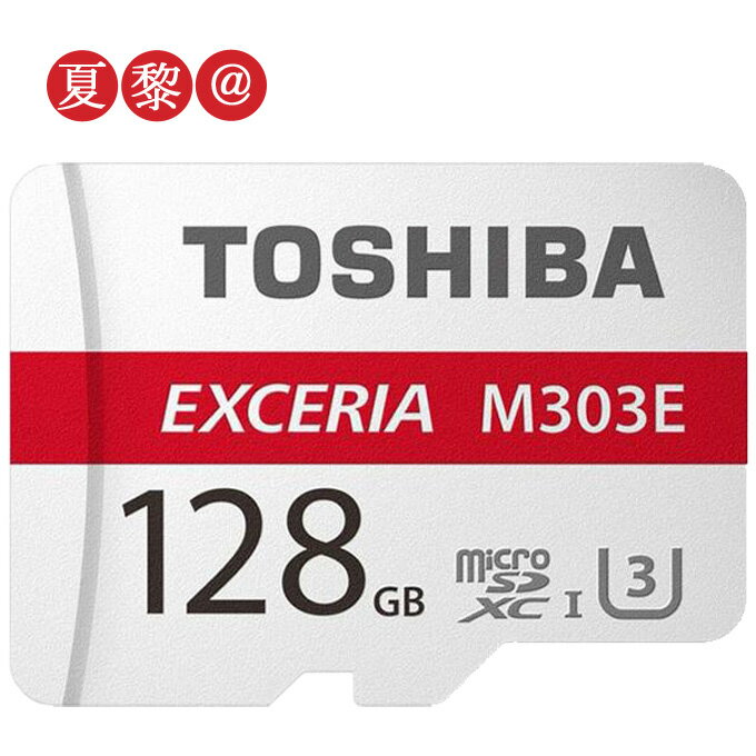 128GB 東芝 UHS-I U3 EXCERIA M303E 4K microSDXC カード 高速 通信 microSD カード R:98MB/s W:65MB/s Nintendo Switch ニンテンドースイッチ推奨