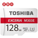 128GB 東芝 UHS-I U3 EXCERIA M303E 4K microSDXC カード 高速 通信 microSD カード R:98MB/s W:65MB/s Nintendo Switch ニンテンドースイッチ推奨