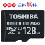 新型 128GB microSDXCカード マイクロSD TOSHIBA 東芝 M203 CLASS10 UHS-I R:100MB/s 海外リテール ◆メ Nintendo Switch Newニンテンドー3DS推奨