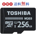 新型 256GB microSDXCカード マイクロSD TOSHIBA 東芝 EXCERIA M203 CLASS10 UHS-I R:100MB/s 海外リテール THN-M203K2560C4 ◆メ