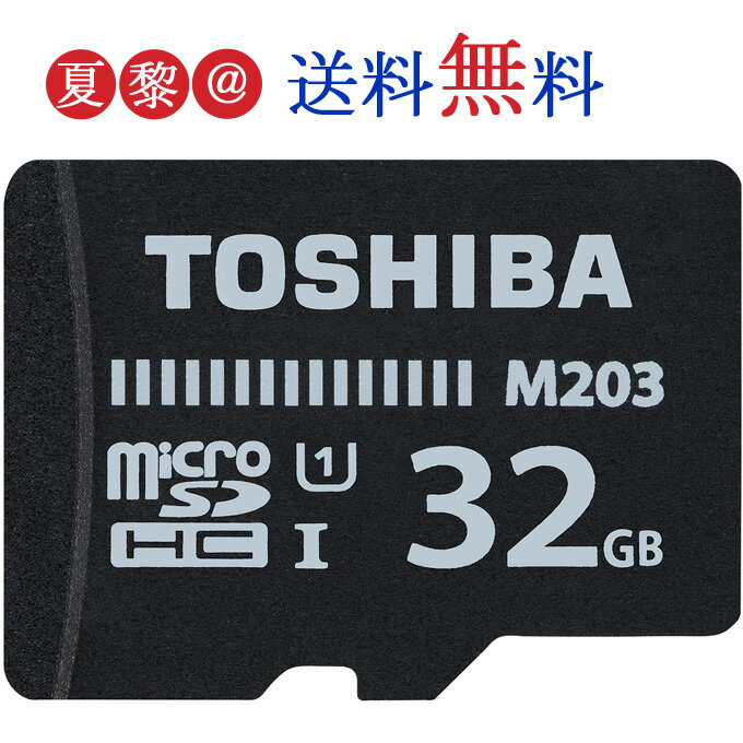 ●全品ポイント10倍！マラソン限定●microSDカード 32GB 東芝 マイクロSD microSDHC Toshiba UHS-I 超高速100MB/s FullHD対応 パッケージ品 THN-M203K032