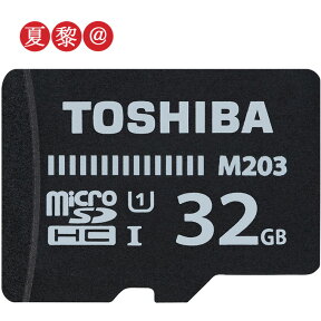 ●全品ポイント10倍！4/14 20:00-4/17 09:59●microSDカード マイクロSD microSDHC 32GB Toshiba 東芝 UHS-I 超高速100MB/s FullHD対応 パッケージ品 THN-M203K032