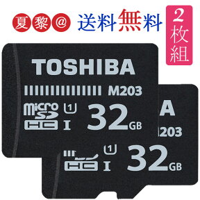 ●全品ポイント10倍！4/24 20:00-4/27 09:59●2セット! microSDカード 32GB マイクロSD microSDHC Toshiba 東芝 UHS-I 超高速100MB/s 海外パッケージ品 メール便送料無料