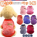 犬 服 ペット服 ウラキモウ スウェット トレーナーペットグッズ 犬用品