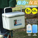 【12L】クーラーボックス クーラーバケット 小型 クーラー バッグ保冷バッグ アウトドア レジャー BBQ 海水浴 キャンプ 行楽 ピクニック ベランピング コンパクト 軽量 ランチボックス 釣り 防災 部活 冬キャンプ ソロキャンプ