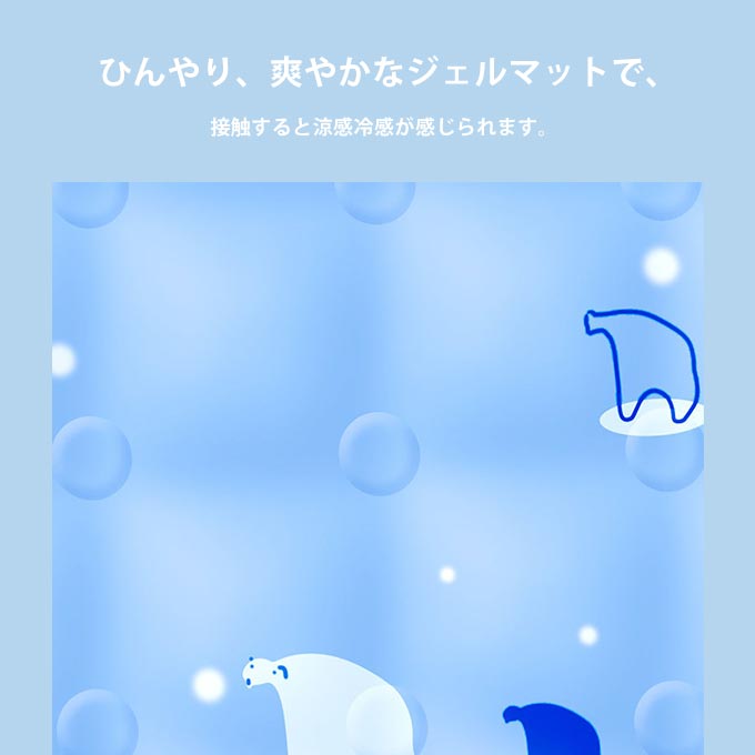 ペットベッド夏ひんやり冷却マットジェルシートクールマット冷感マット夏用犬猫接触冷感涼しい熱中症対策暑さ対策耐噛み水洗い防水いぬイヌネコ犬用猫用ベッドグッズ3サイズ