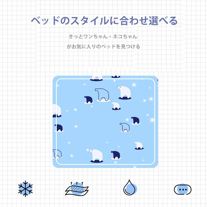 ペットベッド夏ひんやり冷却マットジェルシートクールマット冷感マット夏用犬猫接触冷感涼しい熱中症対策暑さ対策耐噛み水洗い防水いぬイヌネコ犬用猫用ベッドグッズ3サイズ