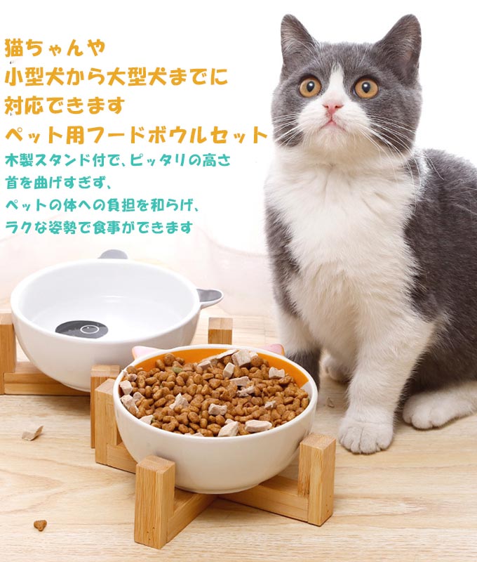 犬用 猫用 食器台フードボウル フードボール ...の紹介画像2