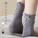 靴下 パール付き ソックス リボン レディース かわいい オシャレ 上質な クール丈 通気性 伸縮性 耐久性 春夏秋冬用 カジュアル おしゃれ 保温 蒸れない 四季 中厚手ソックス 22-25cm