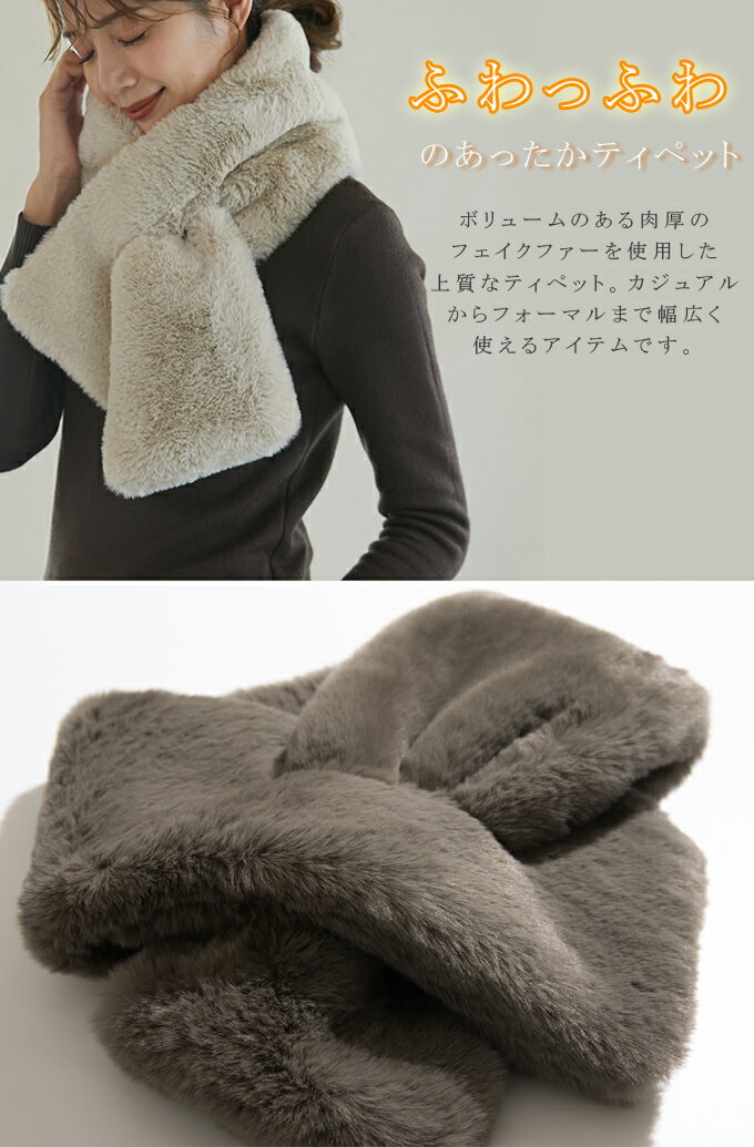 フェイクファーティペット マフラー スヌード ストール フェイクファー エコファー ふわふわ ファーマフラー 防寒 おしゃれ 2