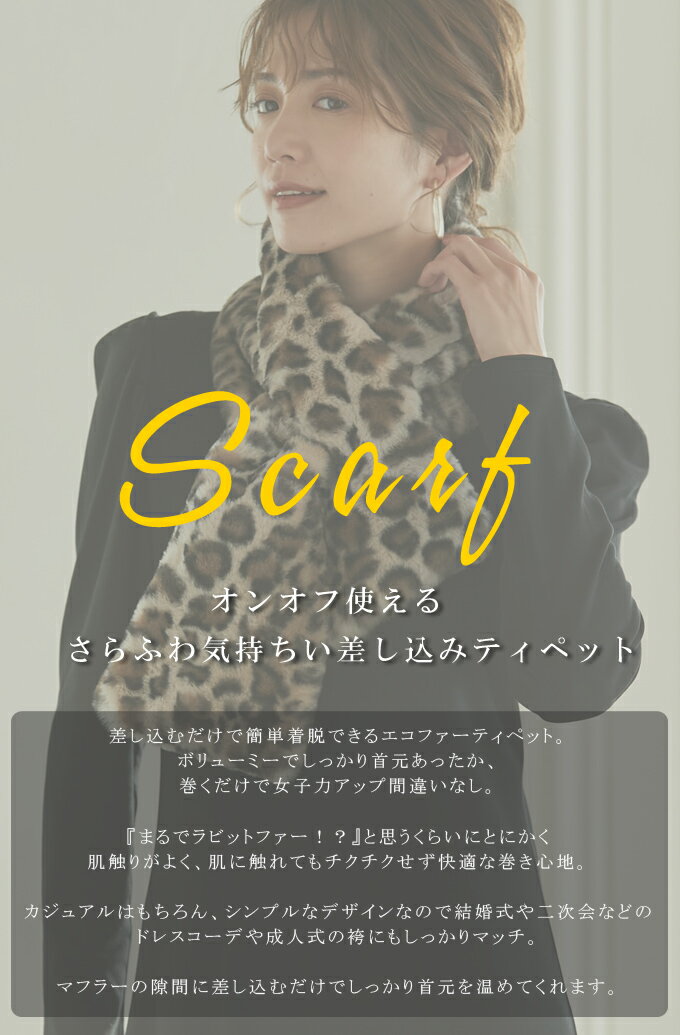 フェイクファーティペット マフラー スヌード ストール フェイクファー エコファー ふわふわ ファーマフラー 防寒 おしゃれ 3