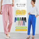 Karei 春 テーパードパンツ レディース 美脚効果 タック入り M L ボトムス レディース オフィス きれいめ 360°美脚見え 大人の高見えストレートパンツ