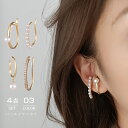 【4点セット】パールデザインイヤーカフ アクセサリー レディース プレゼント 誕生日 結婚式 二次会 デイリー